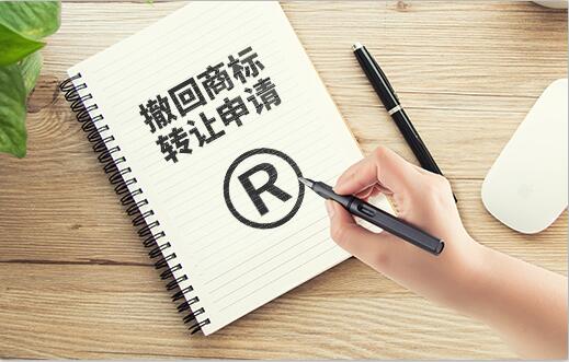 商標(biāo)無(wú)效宣告申請(qǐng)