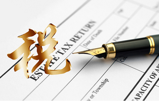 出口退稅賬務(wù)處理需要多少時(shí)間