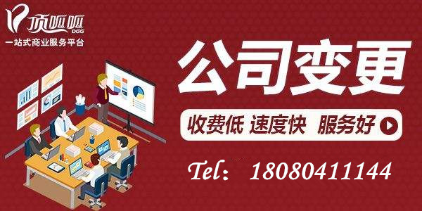 成都天府新區(qū)公司注冊(cè)地址變更