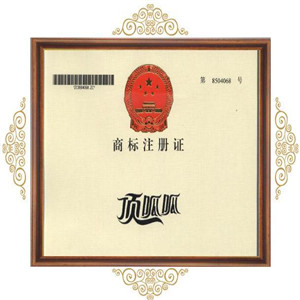 什么是商標(biāo)注冊證的商標(biāo)