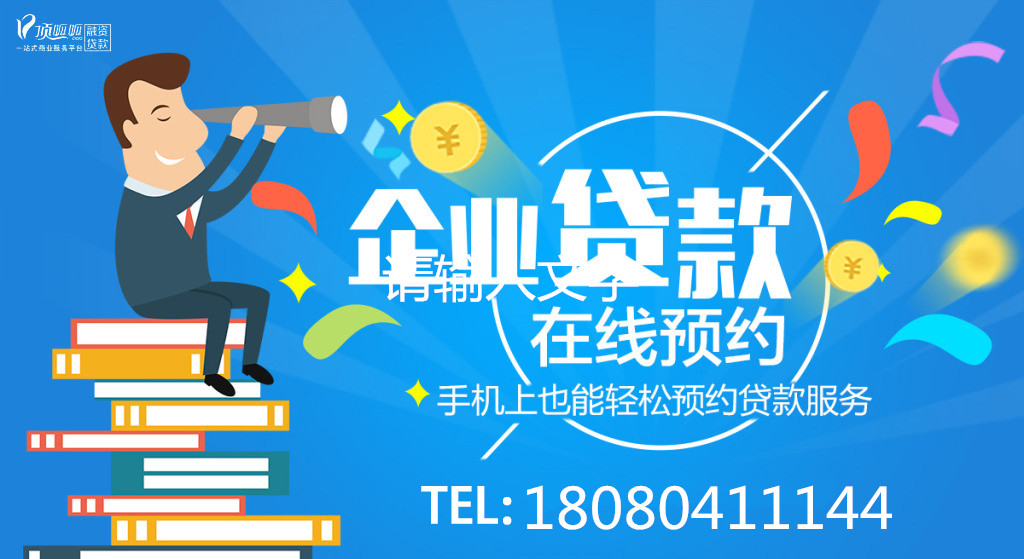 佛山小頂金融貸款公司正規(guī)嗎？