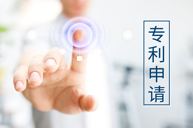 一個發(fā)明專利 申請代理 以及年費