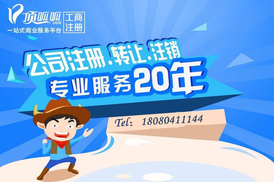 北京美容店營業(yè)執(zhí)照怎么辦