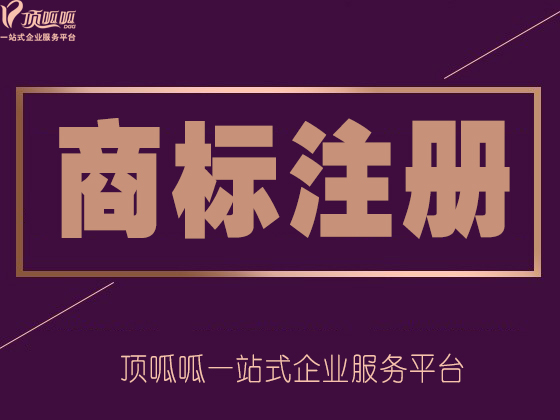 地理標志證明商標申請材料