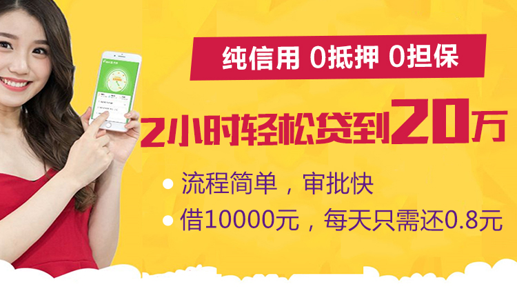 成都抵押貸款頂呱呱怎么樣