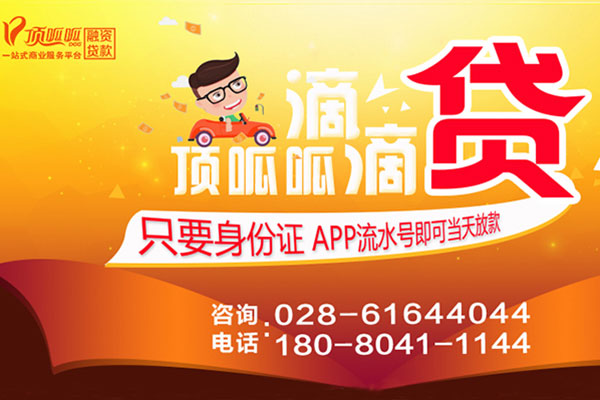 成都銀行房屋抵押貸款怎么辦理