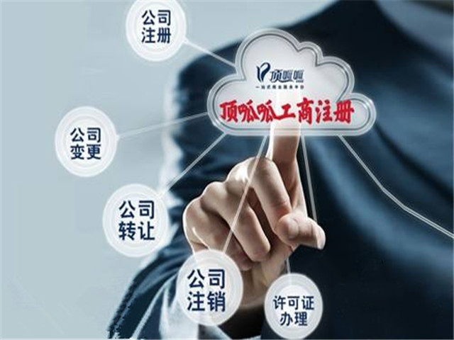 成都注冊(cè)公司需要什么資料？