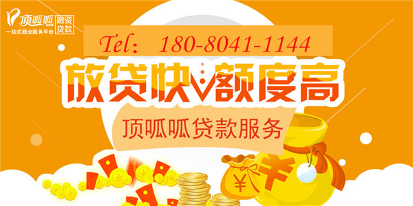 工薪貸款利息多少？如何辦理？