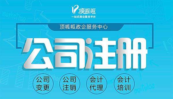 上海分公司注冊(cè)流程