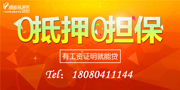 重慶信用貸款怎么申請(qǐng)？