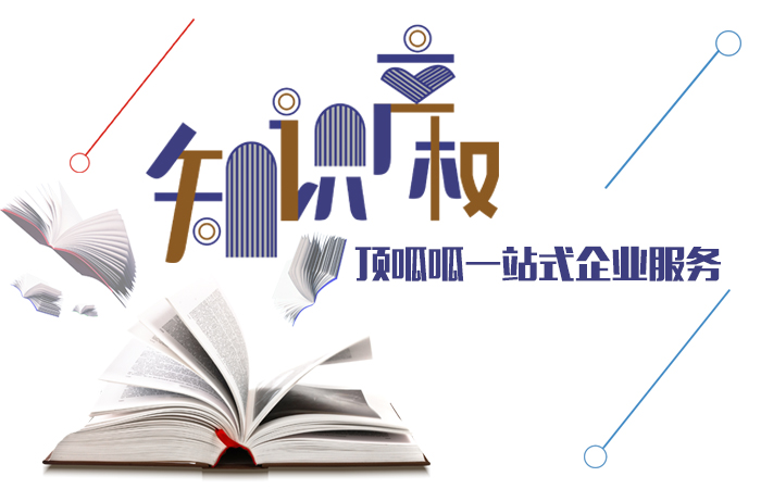 成都商標(biāo)注冊(cè)哪家好需要多長(zhǎng)時(shí)間？