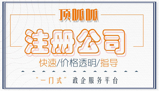 成都公司注冊(cè)營(yíng)業(yè)執(zhí)照怎么分類(lèi)