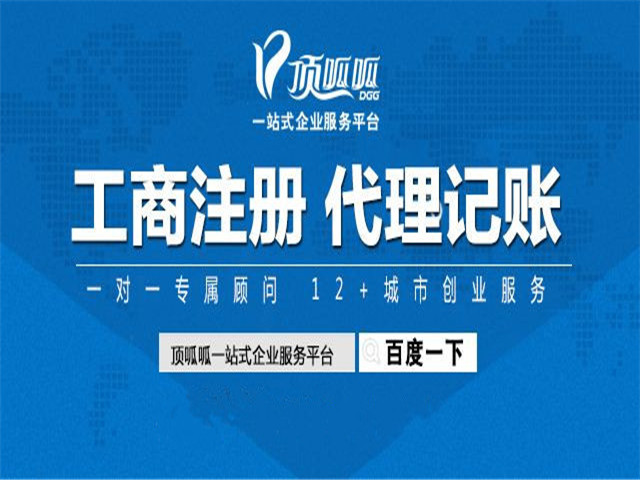 成都公司注冊(cè)，地址怎么選擇？
