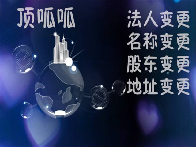 成都公司變更經(jīng)營(yíng)范圍需注意哪些問(wèn)題？