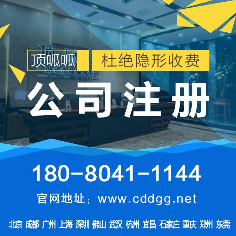 重慶注冊公司，應(yīng)該如何選擇納稅身份？