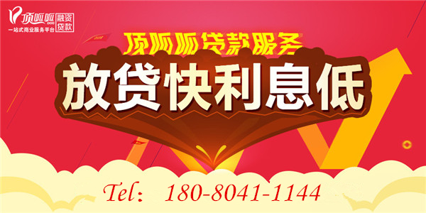 佛山頂呱呱：房產(chǎn)抵押貸款怎么辦理？