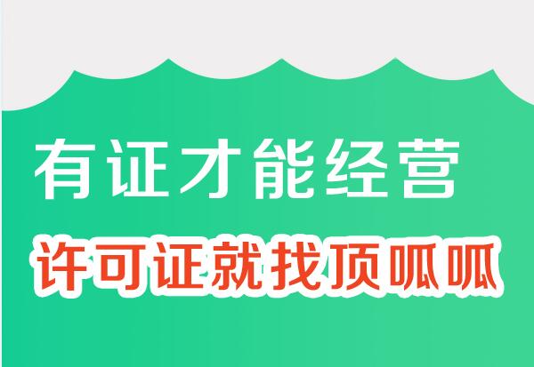 鄭州頂呱呱辦理食品經(jīng)營(yíng)許可證地址在哪？