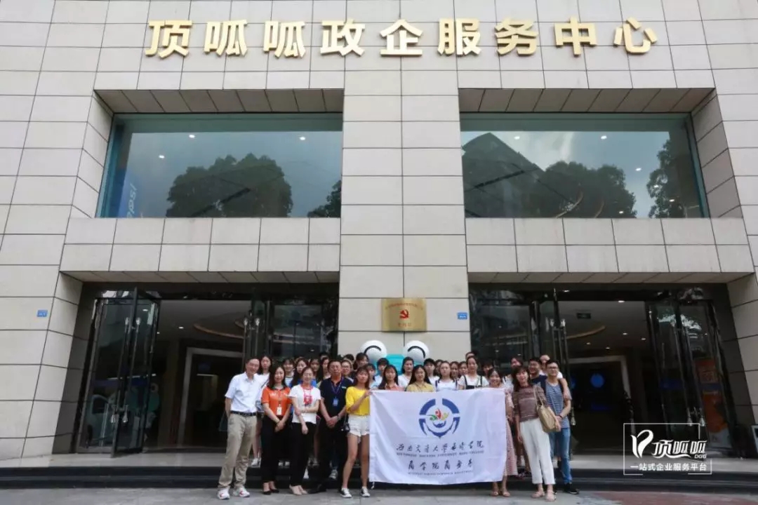 助力行業(yè)人才梯度培養(yǎng)，頂呱呱集團(tuán)與西南交通大學(xué)開展校