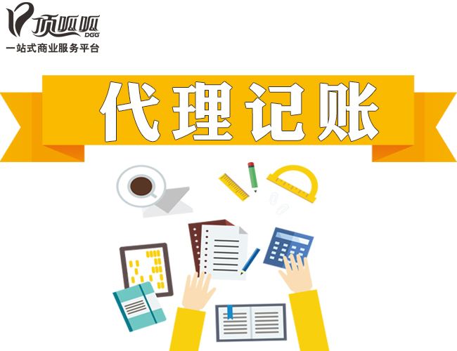 成都會計(jì)代理公司排名是怎么樣的？
