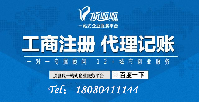 成都公司注冊(cè)對(duì)地址選擇有什么要求？