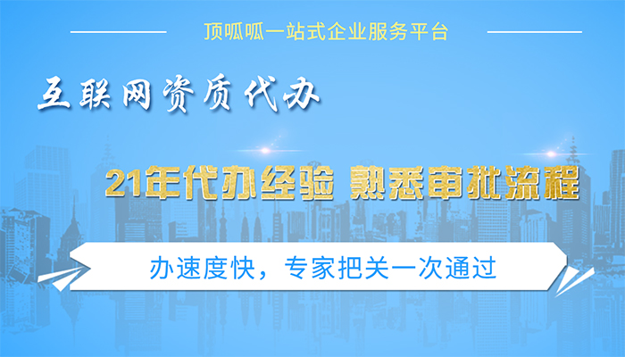 sp許可證可以經(jīng)營(yíng)哪些業(yè)務(wù),和ICP有什么區(qū)別？