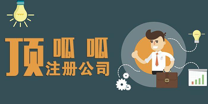 2022年注冊(cè)公司是選擇小規(guī)模還是一般納稅人？