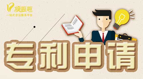 專利申請需要哪些資料？