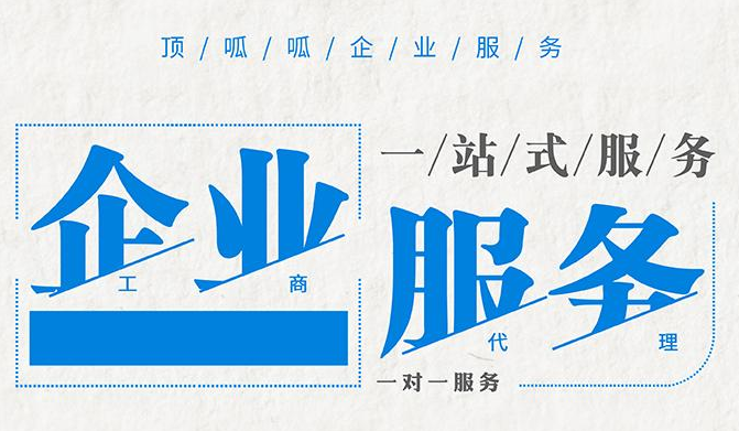 2021年公司注冊后如何零申報(bào)？