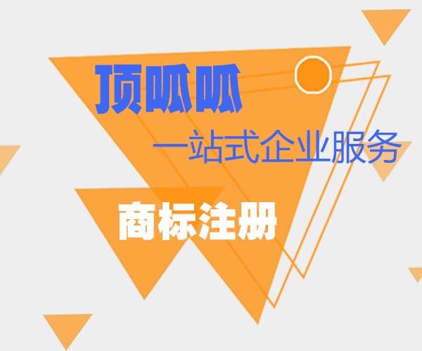 商標(biāo)被斃了怎么辦？