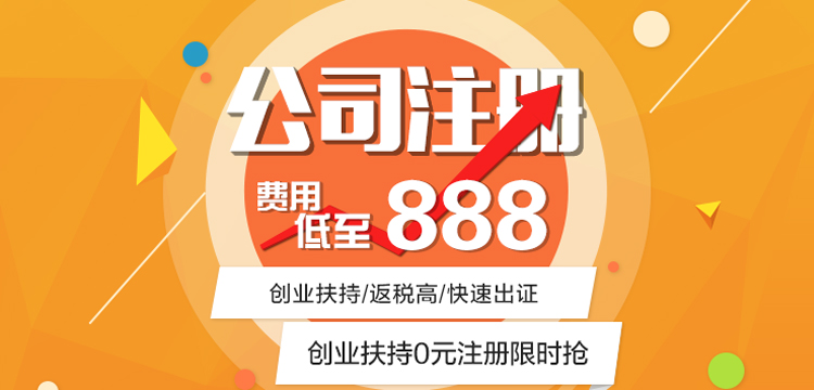 成都注冊公司如何辦理營業(yè)執(zhí)照？