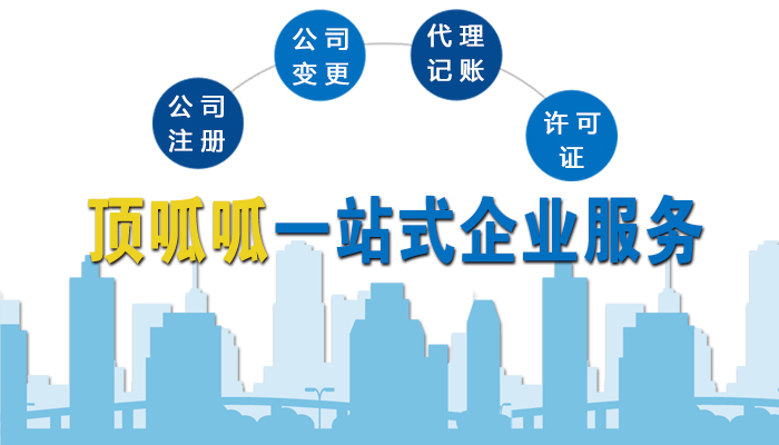 ?成都公司代辦告訴你培訓(xùn)機構(gòu)要注冊哪類型的公司？
