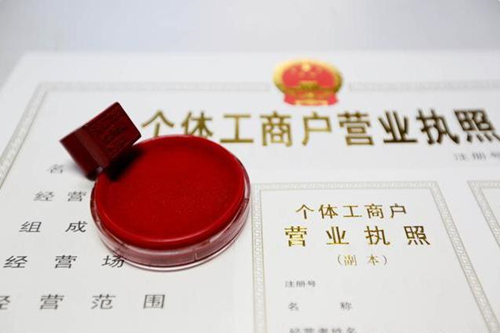 成華區(qū)廣告?zhèn)髅焦緺I業(yè)執(zhí)照辦理?xiàng)l件？