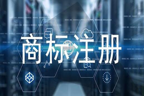 企業(yè)花巨資申請商標和專利真的有必要嗎