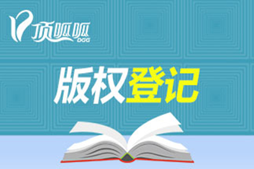 軟件著作權(quán)登記需要什么材料？