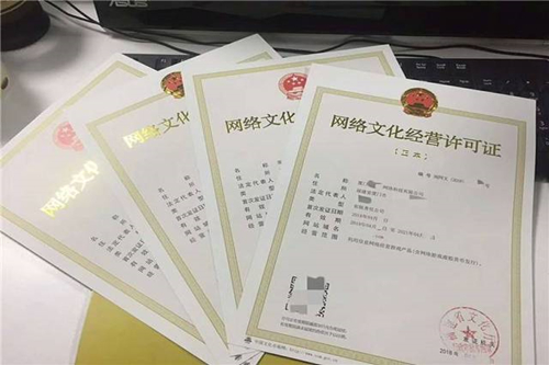 抖音直播文網(wǎng)文辦理流程,資料,條件有哪些？