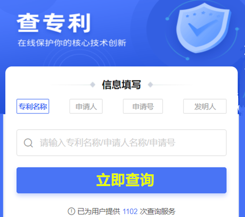 發(fā)明和實用新型專利的區(qū)別