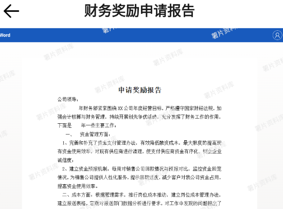 企業(yè)財(cái)務(wù)管理