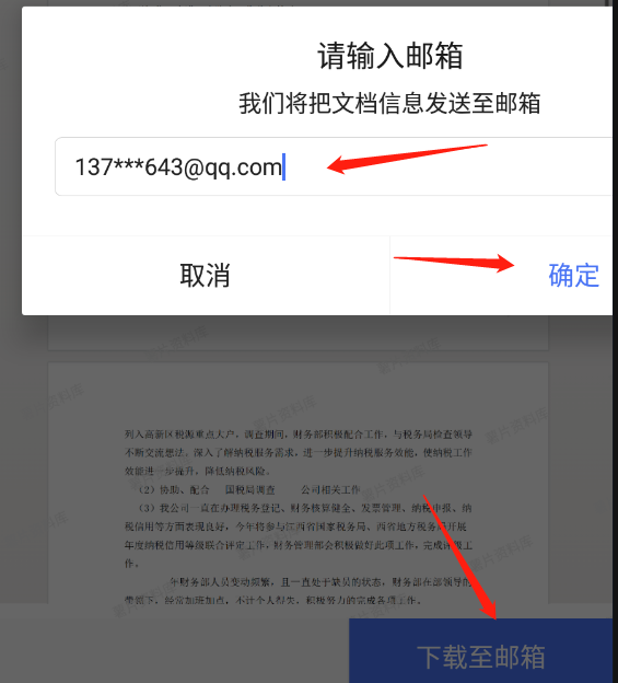 企業(yè)財(cái)務(wù)管理
