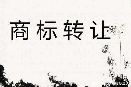商標(biāo)如何轉(zhuǎn)讓，需要什么條件？頂呱呱集團為你揭秘！